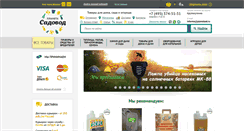 Desktop Screenshot of planetsad.ru